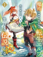 sjp漫画夜色回声第七次选择封面