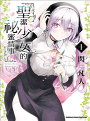 sjp漫画长安十二辰权谋线封面