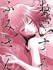 sjp漫画她的第100封未寄信封面